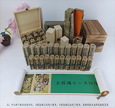 猇亭春画全集之金瓶梅绘画24手卷